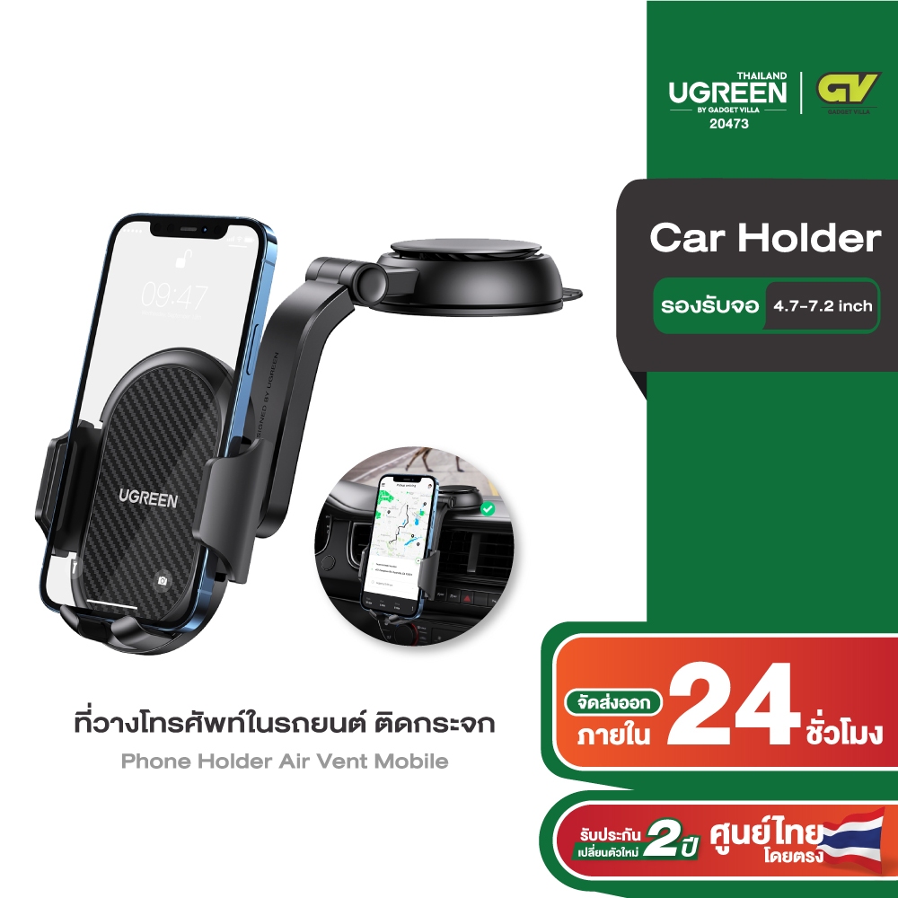 UGREEN รุ่น 20473 ที่วางโทรศัพท์ในรถยนต์ ติดกระจก Car Phone Holder Air Vent Mobile