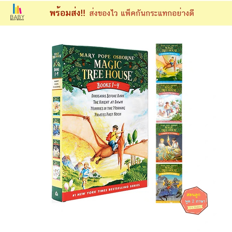 หนังสือเด็ก Magic Tree House by Mary Pope Osborne หนังสือเด็กภาษาอังกฤษ นิทานภาษาอังกฤษ