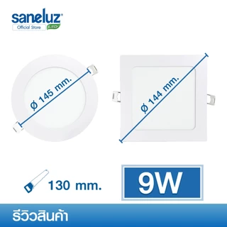 Saneluz โคมไฟฝังฝ้า 9W 12W 18W LED PANEL LIGHT ทรงกลม เหลี่ยม สีขาว วอร์ม คูลไวท์ โคมพาแนล ไฟเพดาน led