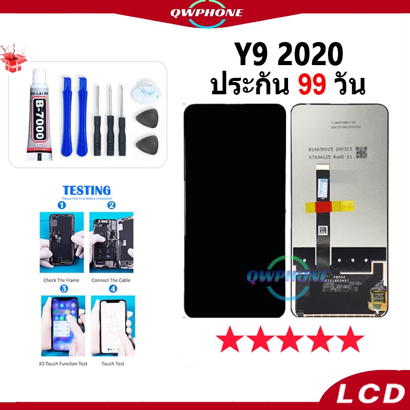LCD Y9 2020 หน้าจอ+ทัช หน้าจอโทรศัพท์ หน้าจอ จอ Y9 2020 จอแถมชุดไขควง+กาว💥