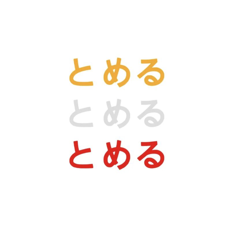 📌สติกเกอร์สะท้อนแสง ภาษาญี่ปุ่น🇯🇵 #เศรษฐี#มั่งคั่ง