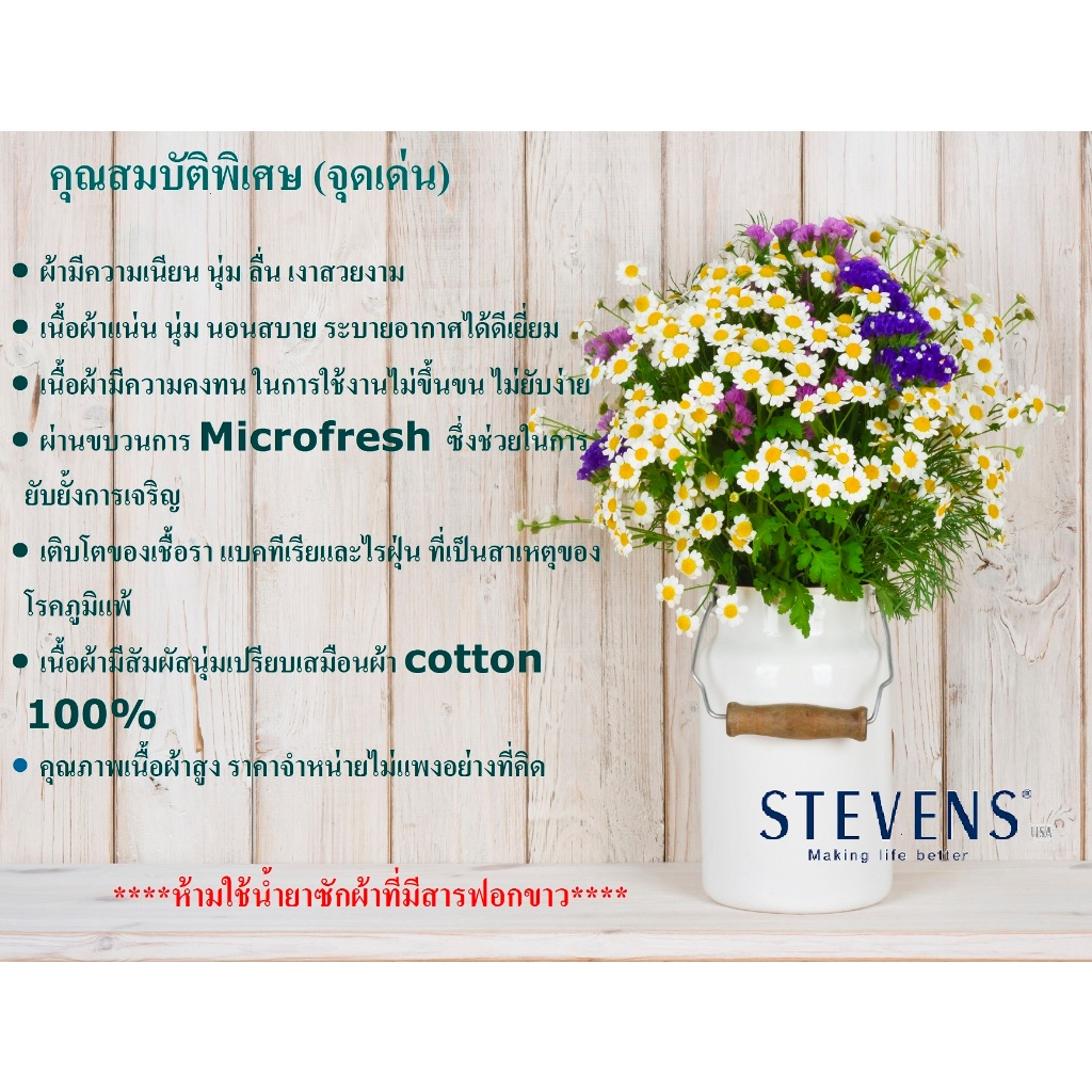 STEVENS ชุดเครื่องนอน ดีไซน์ HARPER รุ่น COTTON FRESH SATEEN ทอ JACQUARD 450 เส้นด้าย - รูปที่ 4