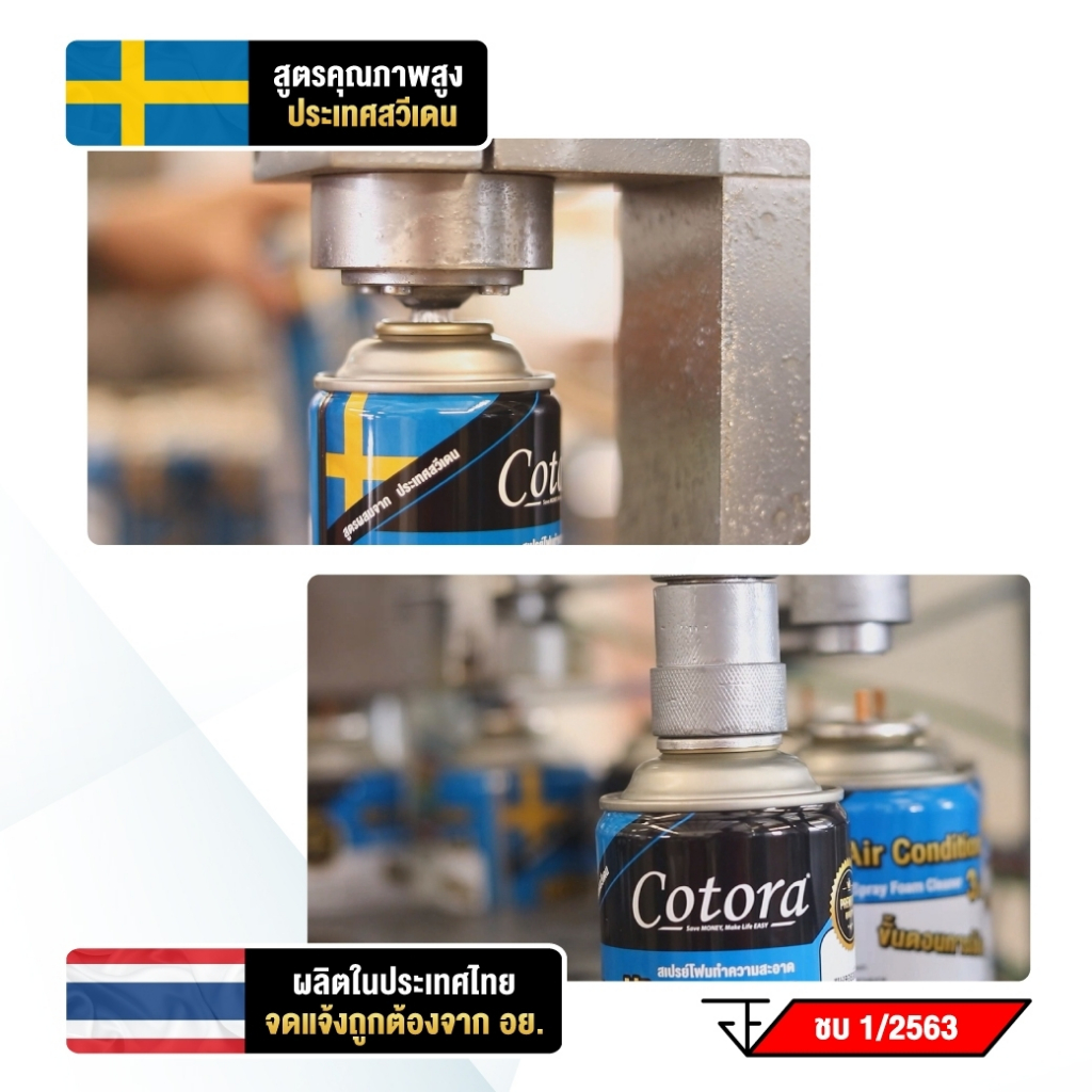 Cotora โฟมล้างแอร์ 3IN1 (2 กระป๋อง) ล้างแอร์บ้าน แอร์รถ คอยล์เย็น พัดลมกรงกระรอก 500 มล. !! ฟรี ท่อสายยางล้างแอร์รถยนต์ - รูปที่ 2