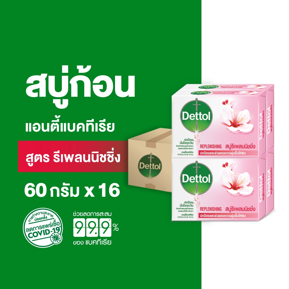 Dettol เดทตอล สบู่เดทตอล สบู่อาบน้ํา สูตรรีเพลนิชชิ่ง 60 กรัมX16