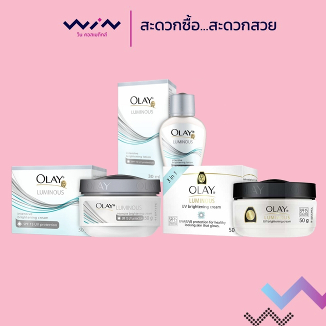 Olay LUMINOUS SPF15 โอเลย์ ลูมินัส ครีม 30 กรัม/ 50 กรัม