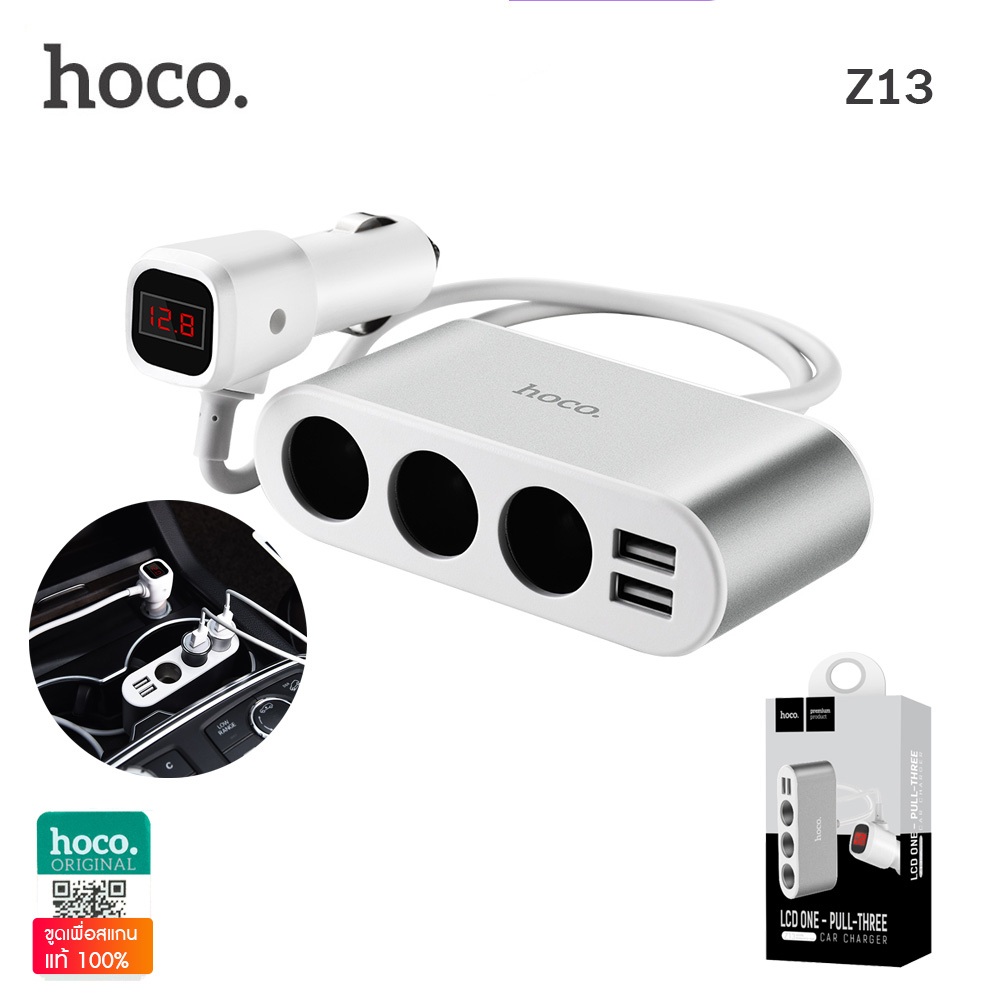 Hoco Z13 Adapter หัวชาร์จในรถยนต์แบบ 2 USB 3 ช่องเสียบ 12V Output 2.4A ยาว 55 cm LCD ONE-PULL-THREE Car Charger