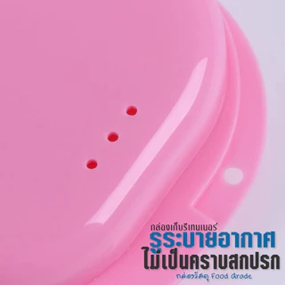 กล่องเก็บรีเทนเนอร์ กล่องใส่รีเทนเนอร์ ใส่ฟันปลอม เก็บรีแบบพกพา เลือกสีได้