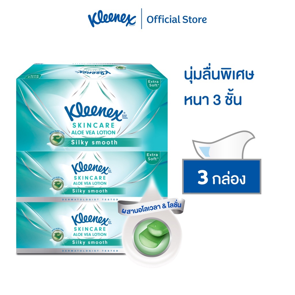 คลีเน็กซ์ ซิลกี้ สมูท กระดาษเช็ดหน้า หนา3ชั้น 80แผ่น แพ็ค3กล่อง Kleenex Facial Tissue (3Ply) Silky Smooth Box Pack3