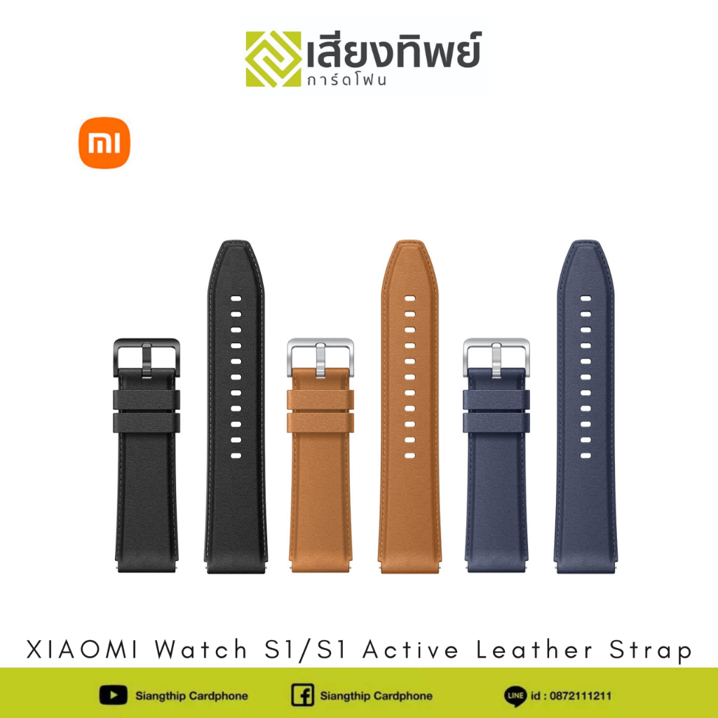 สายนาฬิกา / สายหนังแท้ XIAOMI Watch S1 / S1 Active Leather Strap (สายแท้ ศูนย์ไทย) สอบถามสีก่อน