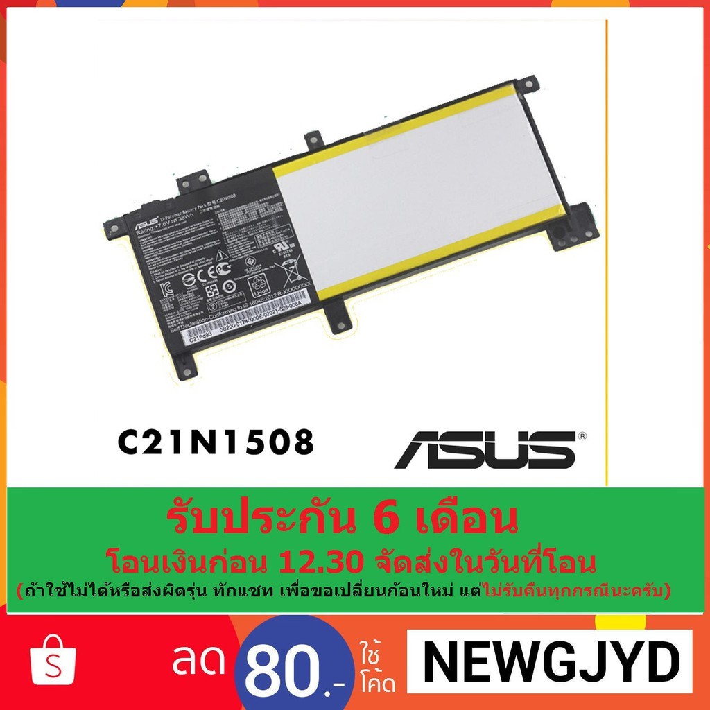 🔥Battery Notebook Asus K456U K456UF ของแท้ ดู Model ที่แบตเก่าต้องเป็น C21N1508 ประกัน 6 เดือน