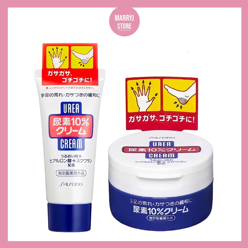 (แท้/พร้อมส่ง ) Shiseido Urea Cream ครีมบำรุงมือและเล็บ ครีมทาส้นเท้าแตก