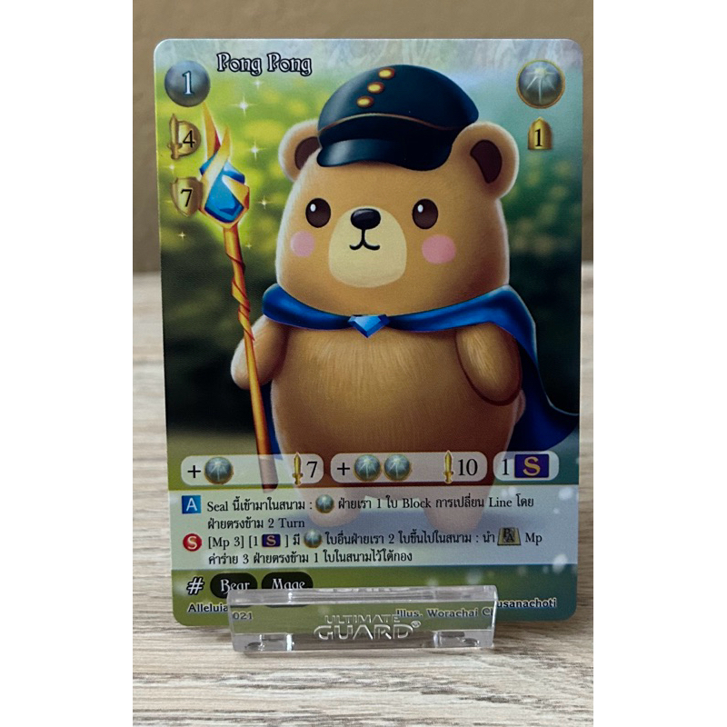 [Normal]Pong Pong[New Era]