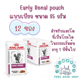 (ยกกล่อง 12 ซอง) Royal Canin Early Renal Pouch (85g/ซอง) อาหารแมวโรคไต ระยะเริ่มต้น อาหารเปียกแมว (Exp.19/06/2027)