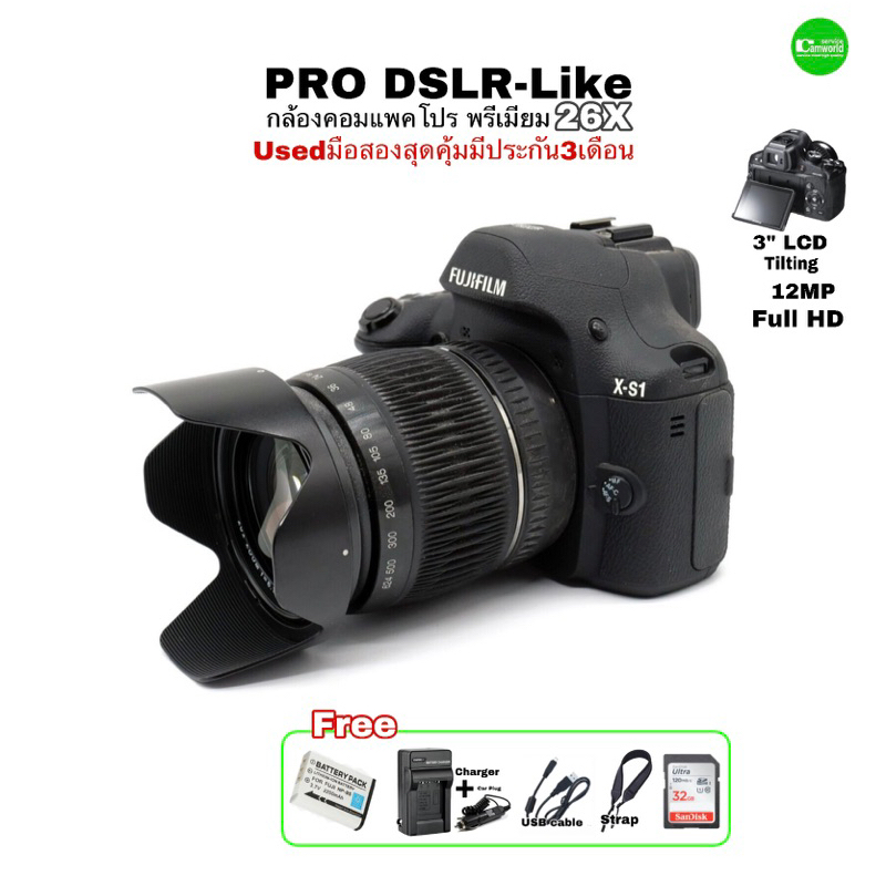 FUJIFILM X-S1 Pro Digital Compact Camera 12MP Full HD กล้องคอมแพคระดับพรีเมียม Super Zoom 26X big Lens F2.8 Macro 1 cm