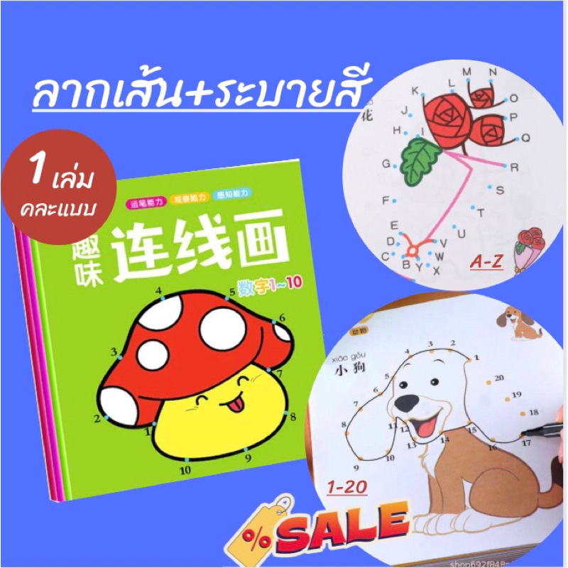 สมุดลากเส้น สมุดวาดรูปเด็ก สมุดระบายสีเด็ก วาดภาพระบายสี สมุดระบายสี นับเลข ท่อง ABC เสริมพัฒนาการเด
