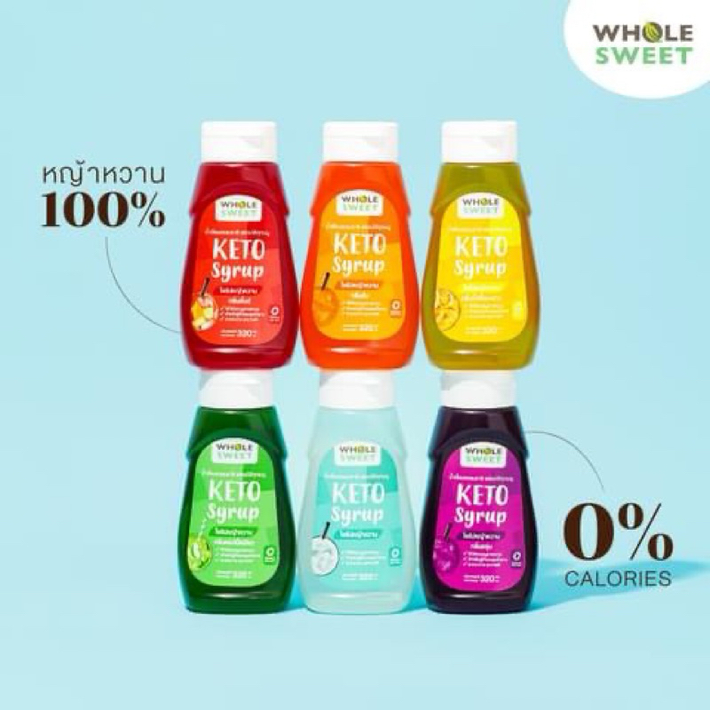 ไซรัปคีโตwhole sweet[คีโต,คลีน]