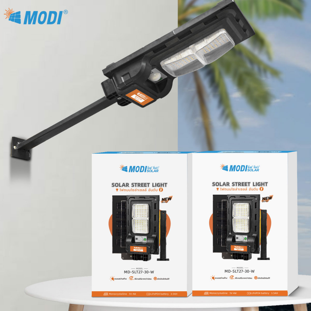 MODI โคมไฟถนนโซล่าเซลล์ รุ่น 30W. แสงขาว เเสงเหลือง day light warm light ขาเหล็ก ขาพลาสติก สว่างค้าง พลังงานเเสงอาทิตย์