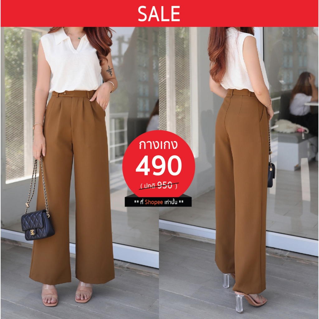 [Sale2023/490] B092 กางเกงเอวสูงทวิสหน้ากระดุมเยื้องซ้าย สีน้ำตาล