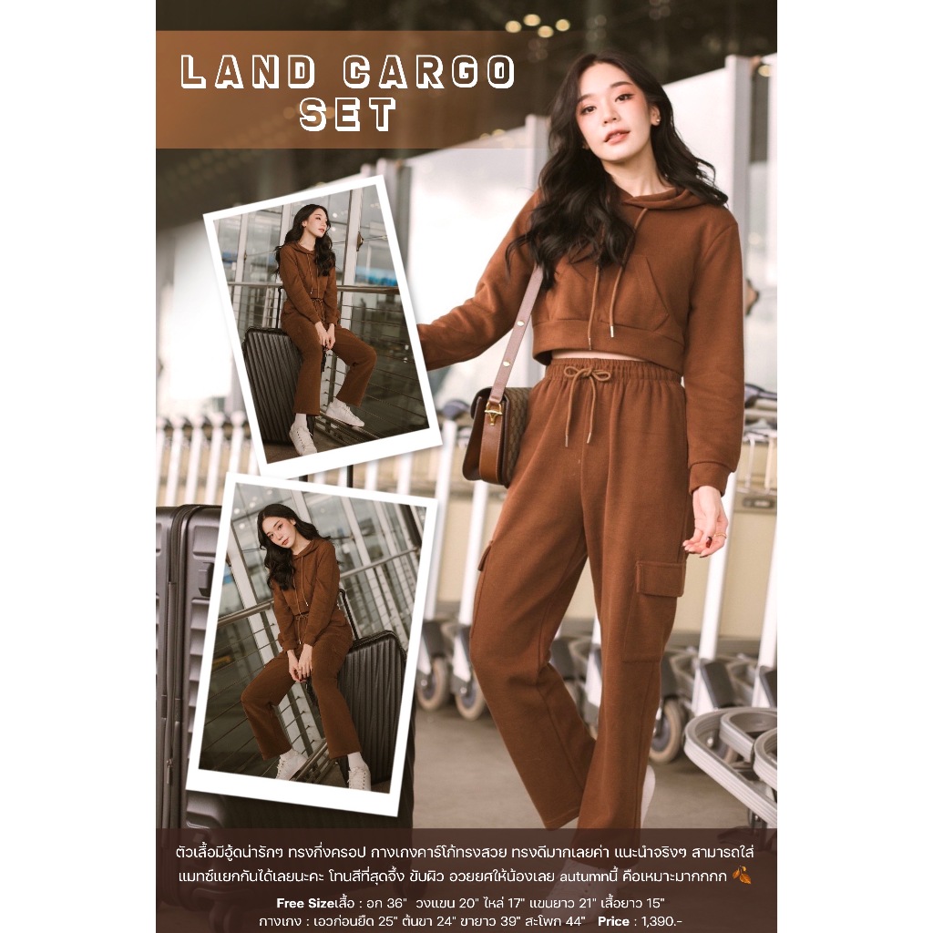 Land cargo set ชุดเซ็ตสีน้ำตาล กางเกงคาร์โก้