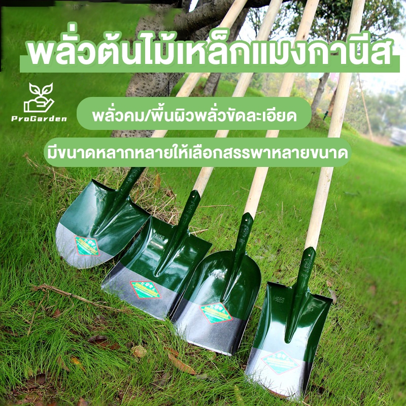 PG.ทั้งหมดขุด เสียมขุดดิน พลั่ว ​พลั่วเหล็ก ( ไม่รวมด้ามจับ ) พลั่วขุดดิน 10 ขนาด เหล็กกล้าคาร์บอนสูง เครื่องมือ