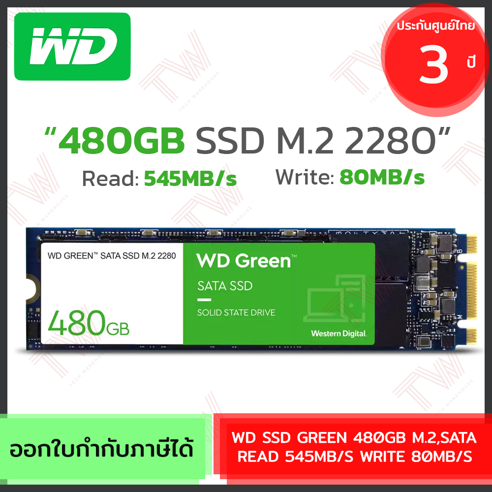 WD SSD GREEN 480GB M.2,SATA READ 545MB/S WRITE 80MB/S  เอสเอสดี ของแท้ ประกันศูนย์ 3ปี
