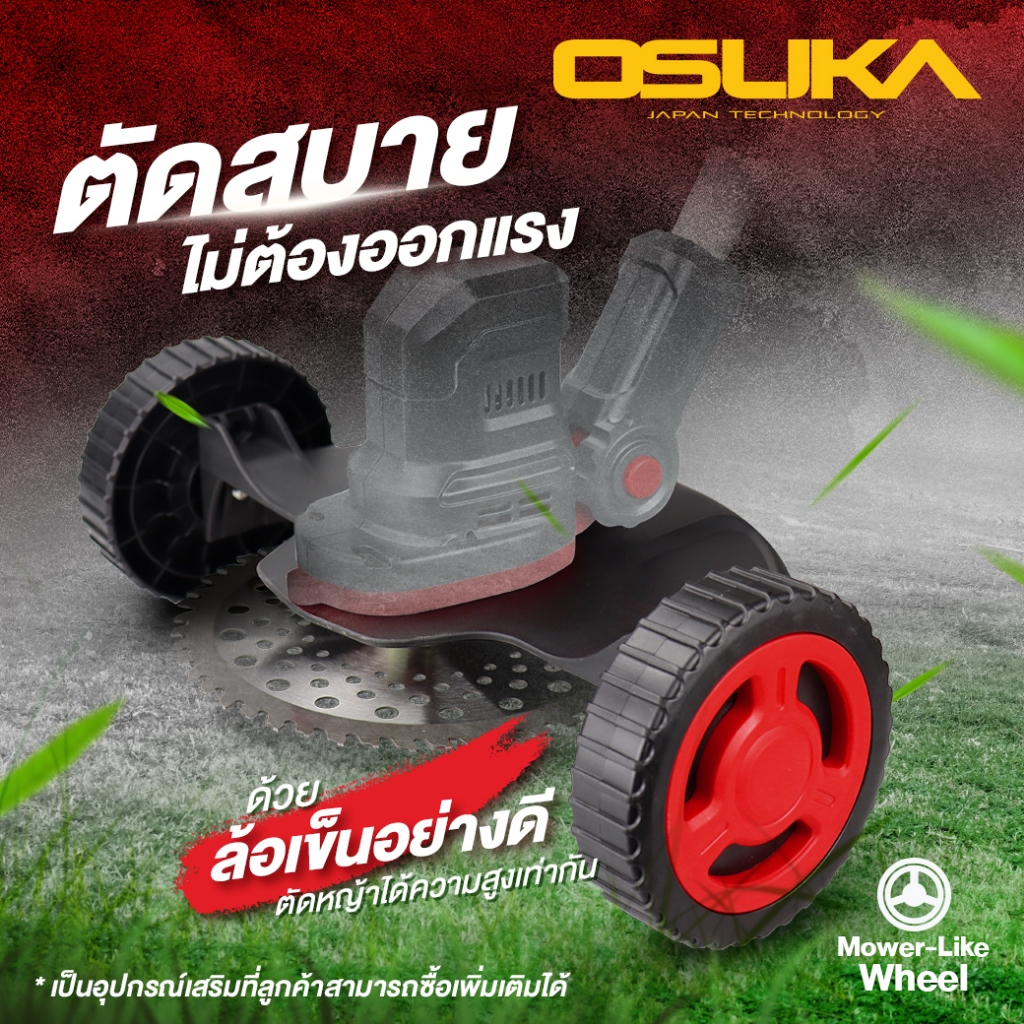 อุปกรณ์เสริมของ เลื่อยตัดแต่งกิ่งสูงไร้สาย OSPS-4V1 เลื่อยไฟฟ้า OCMC-6S1 เครื่องตัดหญ้าไร้สาย OSUKA