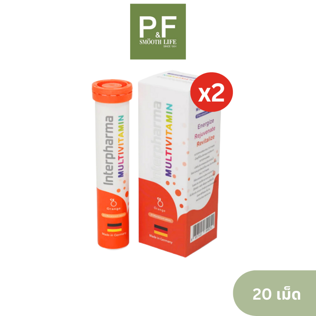 (ได้2ชิ้น) Interpharma Multivitamin Orange  วิตามินรวมแบบเม็ดฟู่ ขนาด 20 เม็ด