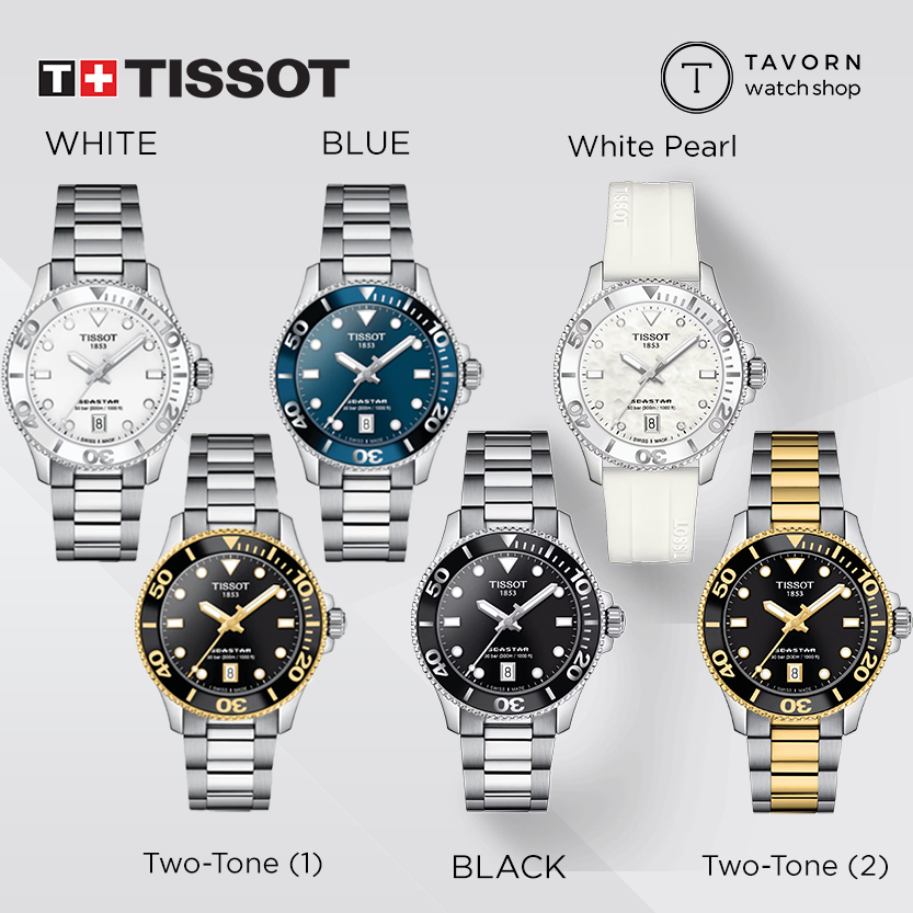 นาฬิกาผู้หญิง TISSOT SEASTAR 1000 36MM รุ่น White / Two tone(1) / Blue / Black / White Pearl / Two t