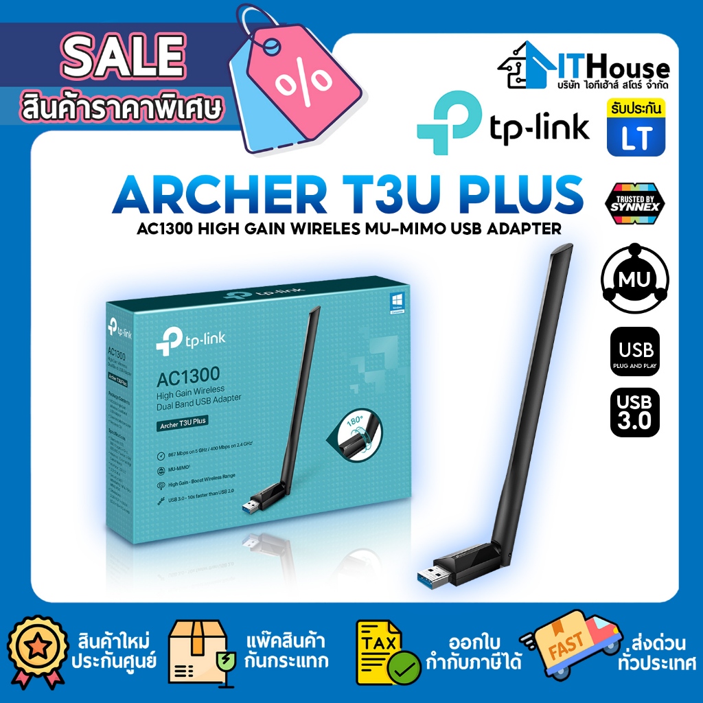 🔥TP-LINK AC1300 ARCHER T3U PLUS🔥ตัวรับสัญญาณ WIFI รองรับ 2.4 และ 5GHz ความเร็ว AC1300 867 Mbps เล่นเ