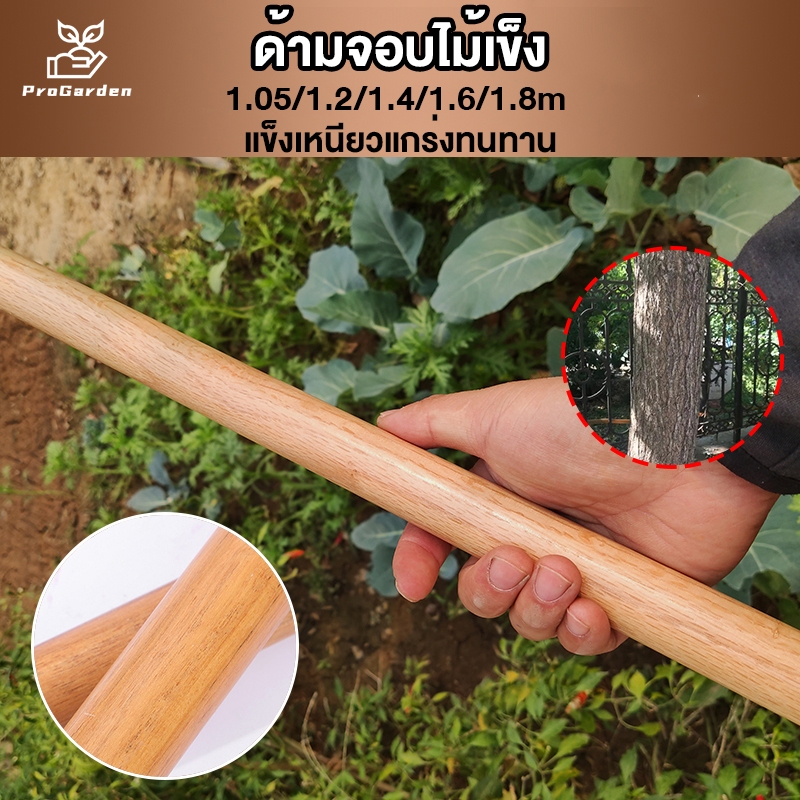 PG.ด้ามมีดพร้า ด้ามไม้  ด้ามพร้า ขนาด 105/120/140/160/180 ซม ไม้นาคบุตรแท้