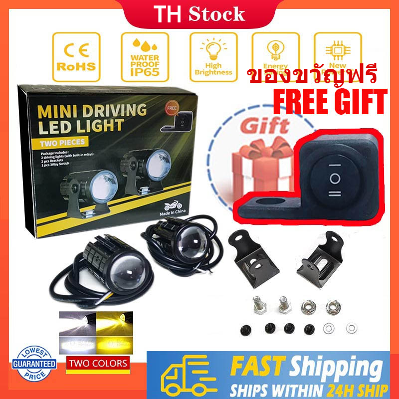 Mini Driving Light White+Yellow Pair With Free Domino 3Way Switch High quality Waterproof