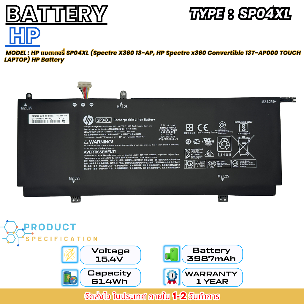 (ส่งฟรี ประกัน 1 ปี)HP แบตเตอรี่ Battery HP Spectre X360 13-AP Series SP04XL ของแท้