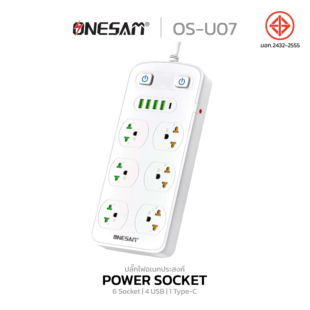 ปลั๊กไฟ ONESAM รุ่น OS-U07 4 USB Charger พอร์ต และ 1 PD พอร์ต ชาร์จไว 2.1A สายยาว 2 เมตร ของแท้ 100% รับประกัน 1 ปี