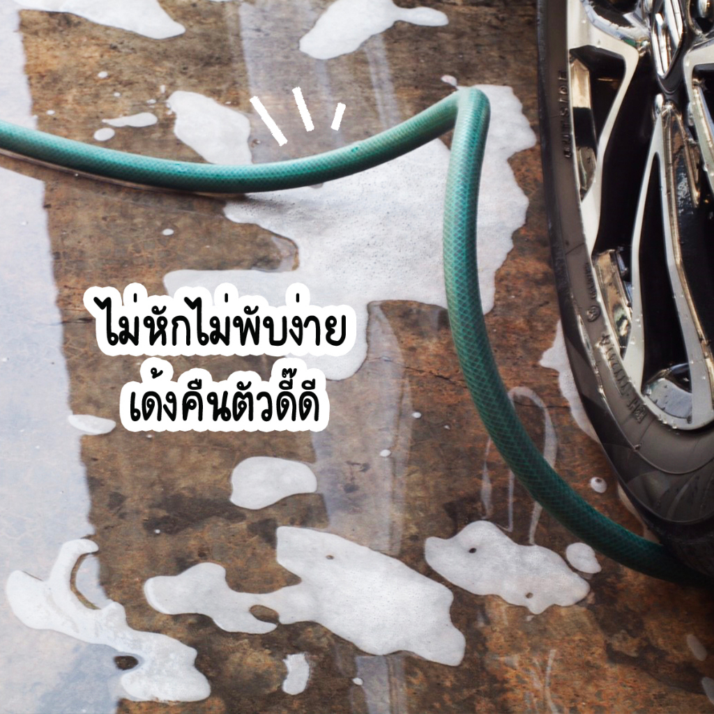 Shiyoda แบ่งขายเป็นเมตร!! สายยาง 4 หุน สายยางรดน้ำต้นไม้ 1/2" ชนิดสายถัก [GH12-01]