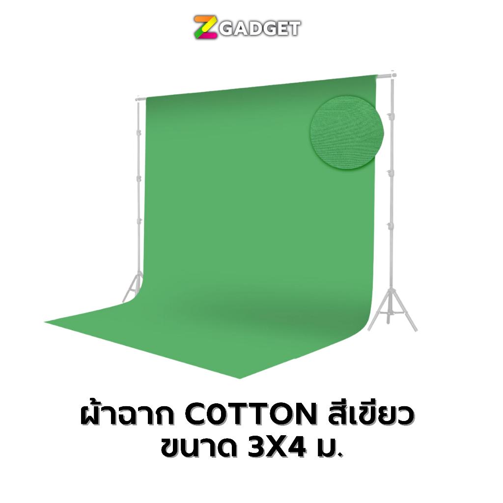 ผ้า Cotton3X4เมตร มี 5 สีให้เลือก ผ้าฉาก Green screen ฉากพื้นหลัง เนื้อผ้าทิ้งตัว BACKDROP STUDIO