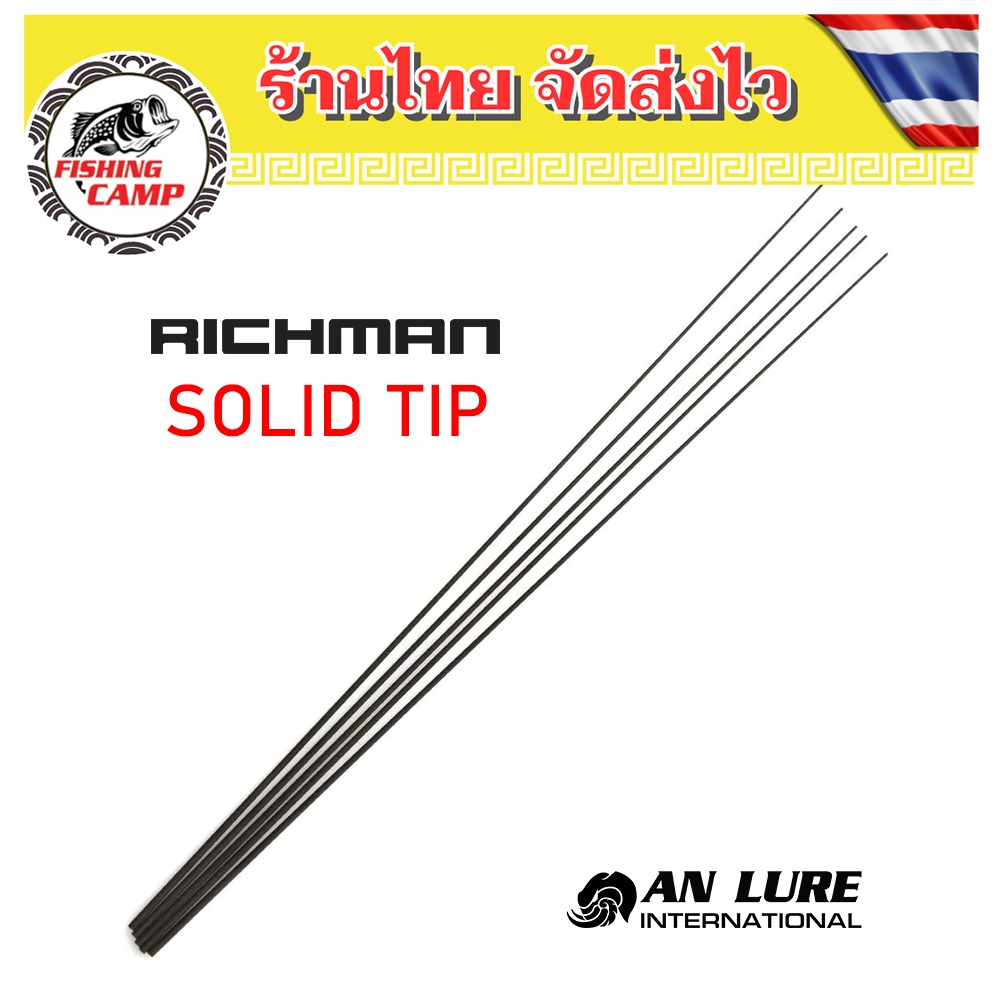 Richman ปลายโซลิด solid tip คันตีเหยื่อปลอม บิ้วท์คัน คุณภาพสูง เหมาะกับงาน STREET FISHING และ SKIPPING
