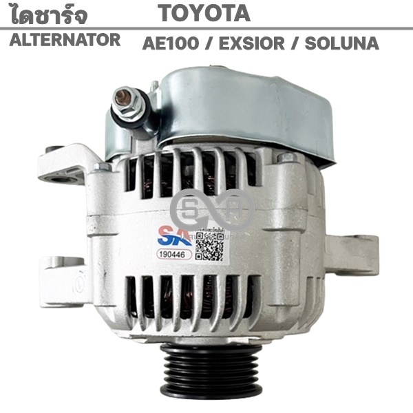 ไดชาร์จ TOYOTA  COROLLA AE100 (3 ห่วง) 12V 70A/ Alternator AE100, AE101, AE111 ไดใหม่