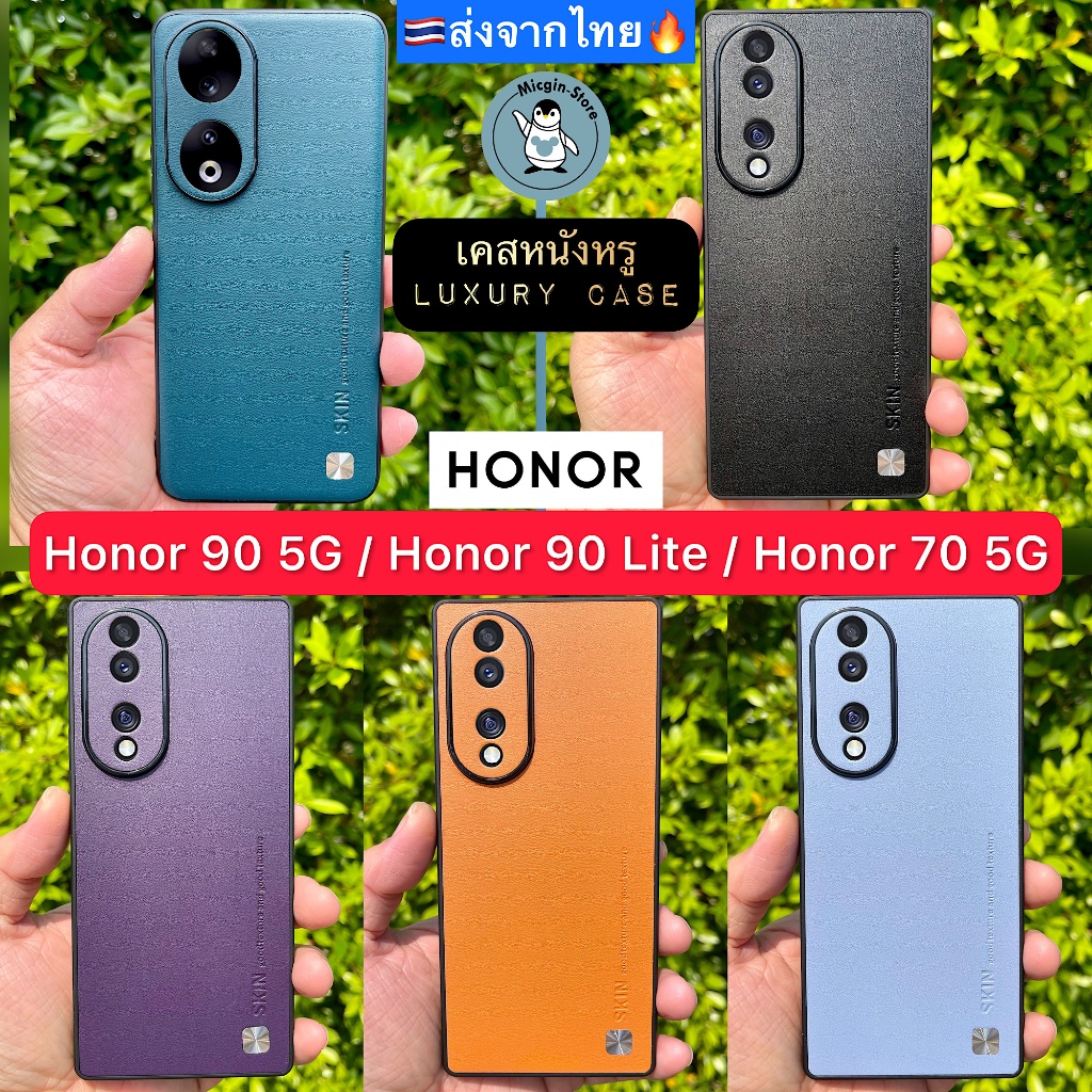 เคส Honor 90 5G / Honor 70 5G / Honor 90Lite เคสหนังหรู Luxury Leather Case กันกระแทก ส่งจากไทย