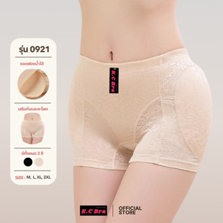KC Bra รุ่น 0921 กางเกงเสริมก้นและสะโพก ขาสั้น ผ้าลายดอก ถอด…