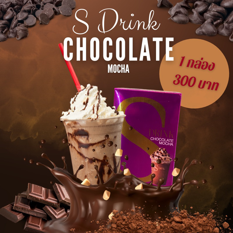Sdrink Chocolate Mocha