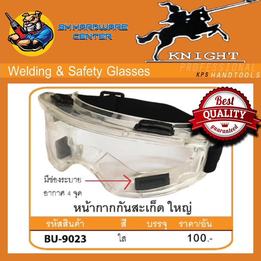 แว่นตาเซฟตี้ สีใส กันสะเก็ดใหญ่ ผลิตจากวัตถุดิบคุณภาพสูง ยี่ห้อ KNIGHT รุ่น BU-9023 (1ชิ้น)