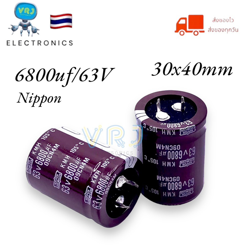 Capacitor 6800UF/63V(ราคาต่อ 1ชิ้น) 105องศา(Nippon) ขนาด 30x50mm คาปาซิเตอร์ มีพร้อมส่งในไทย