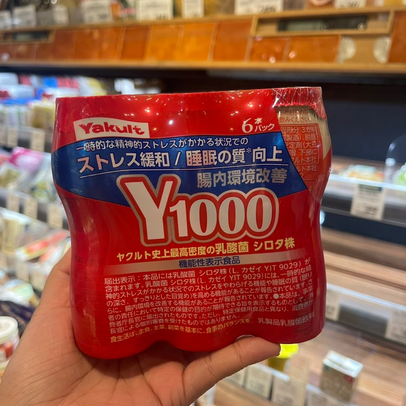 Yakult Y1000 หิ้วใหม่ทุกรอบบินหายากมาก ผลิตภัณฑ์ที่มีจุลินทรีย์สายพันธุ์ชิโรตะสูงที่สุดในประวัติศาสตร์ของยาคูลท์