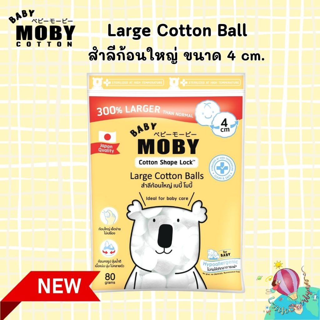 moby สำลีก้อนใหญ่พิเศษ เช็ดก้นเด็ก ผ่านการฆ่าเชื้อด้วยความร้อนสูง ก้อนใหญ่กว่าปกติ 3 เท่า (ถุงละ 80 กรัม)