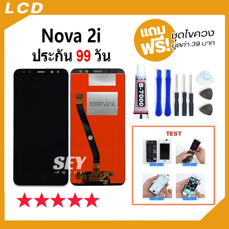 หน้าจอ LCD ใช้สำหรับ HW Y6S อะไหล่มือถือ Lcd Screen Display Touch จอ + ทัช สำหรับ หัวเว่ย HW Y6S