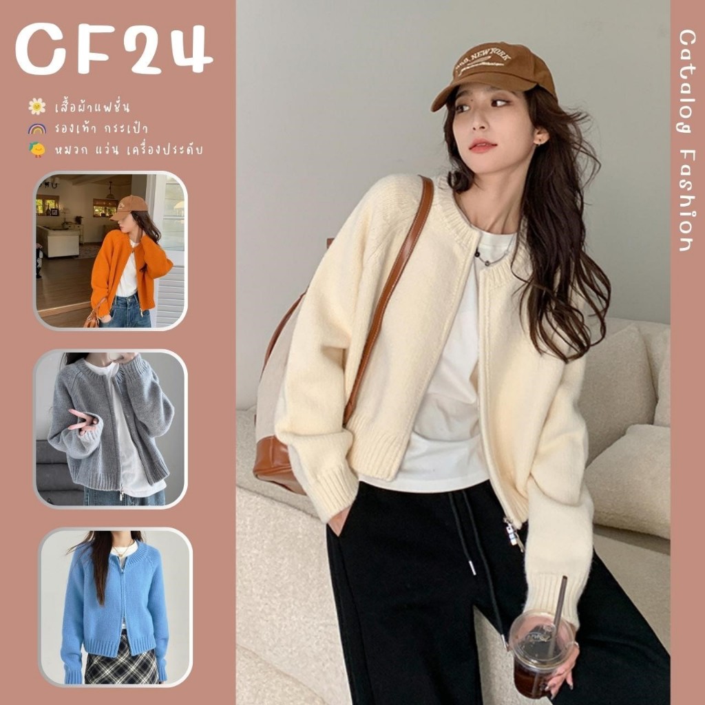 ꕥCatalog Fashionꕥ เสื้อคาร์ดิแกนไหมพรมคอกลมแขนยาว ซิปรูดบนล่าง 5 สี จั๊มแขนและเอว