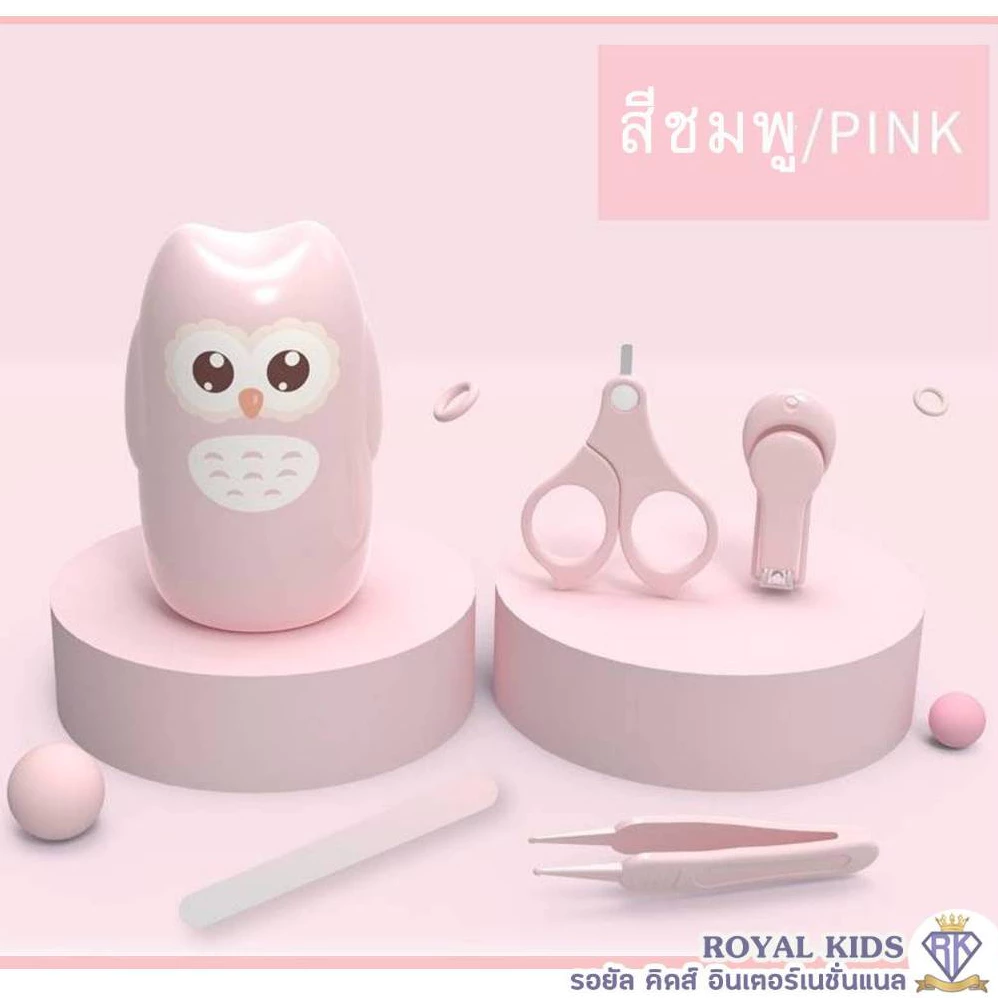 Royal kids ชุดกรรไกรตัดเล็บเด็กเล็ก 4 ชิ้น กรรไกรตัดเล็บ แหนบ ตะไบ กรรไกรหัวสั้น ผลิตภัณฑ์ดูแลมือเท้าและเล็บ