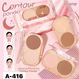 A-416 Ashley Contour Powder แอชลี่ย์ คอนทัวร์ พาวเดอร์ บรอนเ…
