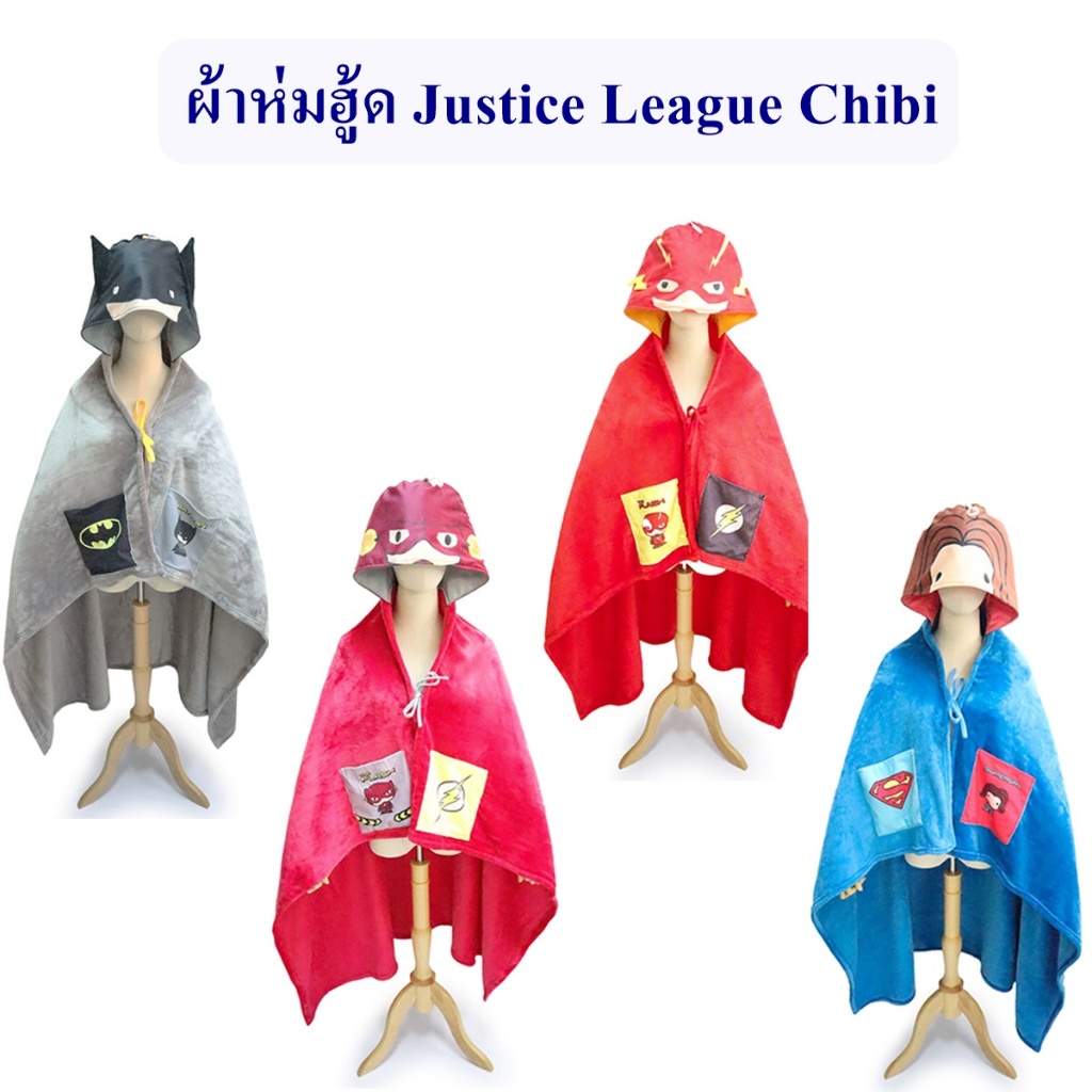 DC Comics ลิขสิทธิ์แท้ ผ้าห่มฮู้ด ซุปเปอร์ฮีโร่ the flash / batflash / batman / supergirl รุ่น Chibi : สำหรับผู้ใหญ่
