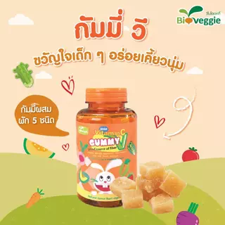 Veggie Gummy Vitamin C by Maxxlife วิตามินผัก กัมมี่ วิตามินซี